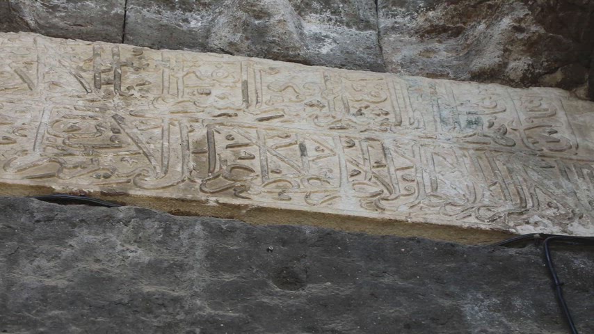 Bitlis İhlasiye Medresesi kitabesi, Arapça taş kitabe, Bitlis tarihi eserleri, tarihi kitabe, medrese giriş kitabesi,